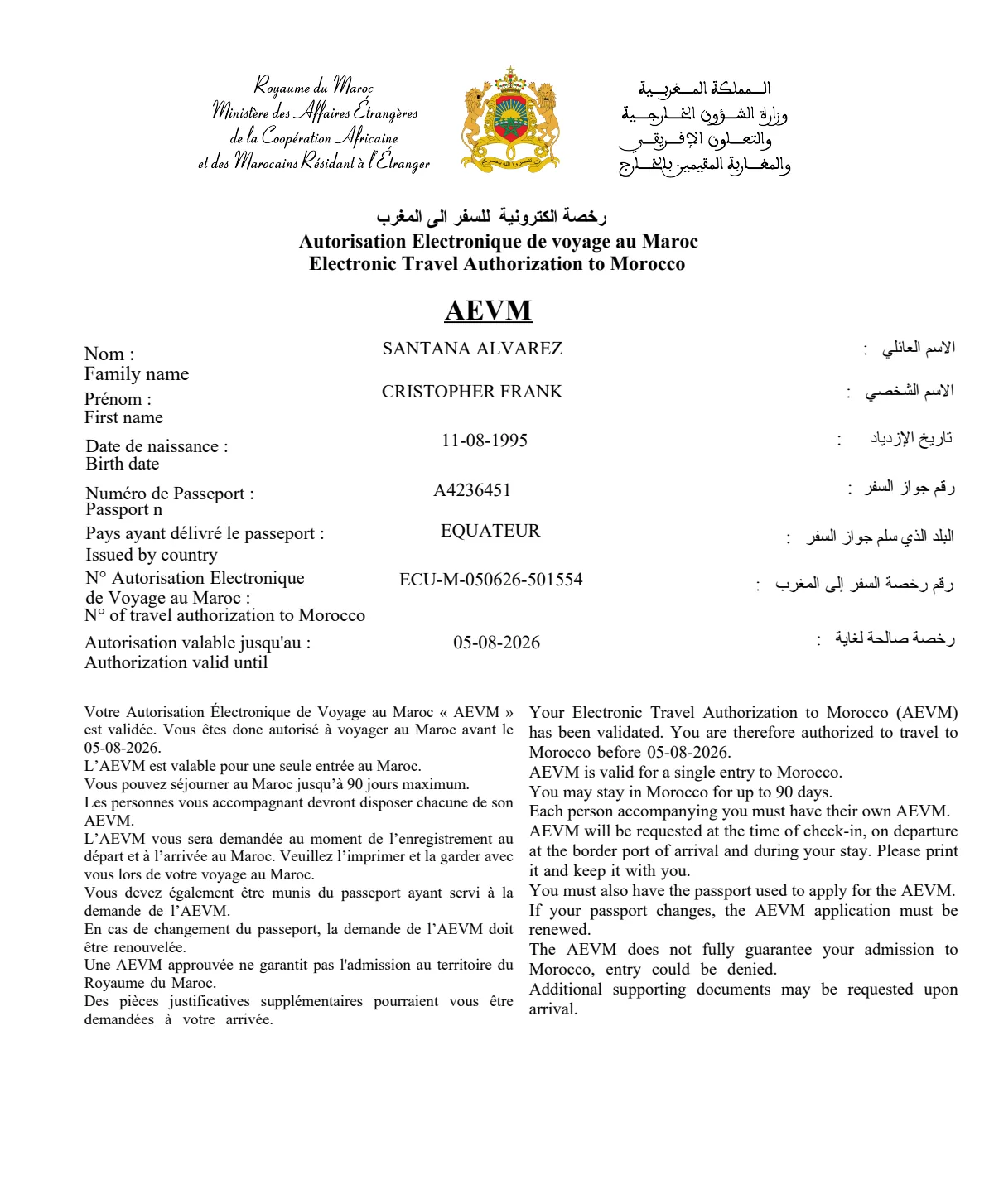 نموذج وثيقة التصريح الإلكتروني للسفر إلى المغرب (AEVM)